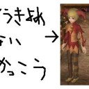っしゃぁあああ！