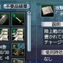 DOL日記 その516-2