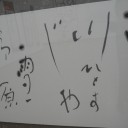 小心者