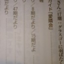 会報