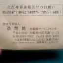 　オオラス