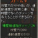 6段階目強化成功