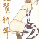 A　HAPPY　乳　YEAR
