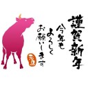 明けましておめでとうございます