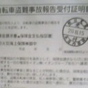 一難去った。