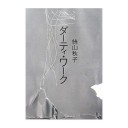 大変遅ればせながら・・・・・・