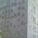 瑞臨寺
