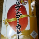 マンゴーカレー