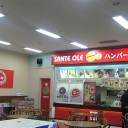 サンテ・オレ