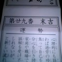 初詣