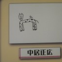 SMAPショップ④＆うし＆スターの証
