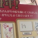 SMAPショップ④＆うし＆スターの証