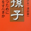 サドンアタック