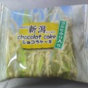 いやっほーーーい！！！！！
