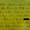 手紙～拝啓二十三の君へ～　　…（笑）