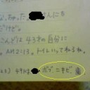 手紙～拝啓二十三の君へ～　　…（笑）