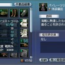アップデートの話