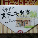 肉、ニク