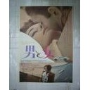 NHKスペシャル　女と男