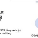 延滞体質