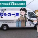 Ｎイスパニア議長選挙
