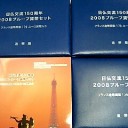 　ヤット
