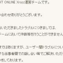 借りパク疑惑の返事が来たよ