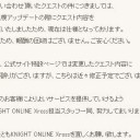 借りパク疑惑の返事が来たよ