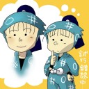 試行錯誤汁