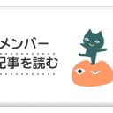 ちょっとね～