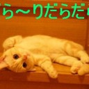 むぅ