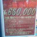 優勝プロモ４枚よりその辺で売っているカード１枚のほうが高い