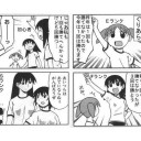 1月18日の日記