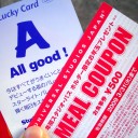 シュールなＵＳＪでの楽しみ方