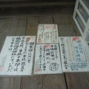 ２つ、いや実際は３箇所のお岩さん