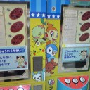 アズラエル「バカな！こんな結果は認めないぞ！」
