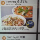 アズラエル「バカな！こんな結果は認めないぞ！」