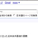 グーグルせんせーーー！