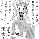 かしら～～～(｢ ﾟДﾟ)｢ ｼｬｰｯ