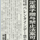 こんな法律を待っていた