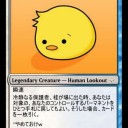 「仕事ではない」わかっていた