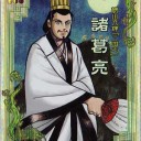 キャラスリ