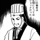 諸葛亮先生の一言