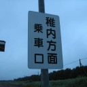夜の帳