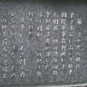 巣鴨プリズン跡