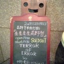 東京へ。