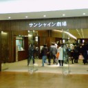 ファントマ／海賊冒険大活劇『ジョリー・ロジャー』＠サンシャイン劇場。