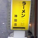 NANA MIZUKI LIVE FEVER 2009第六戦(東京二日目)終了！ 簡易レポ【ネタバレ注意】＋日常
