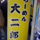 昨日から今日のこと
