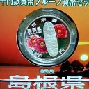 　コレ、コレ